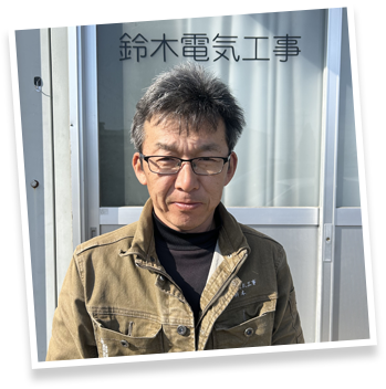 代表取締役　鈴木 義行